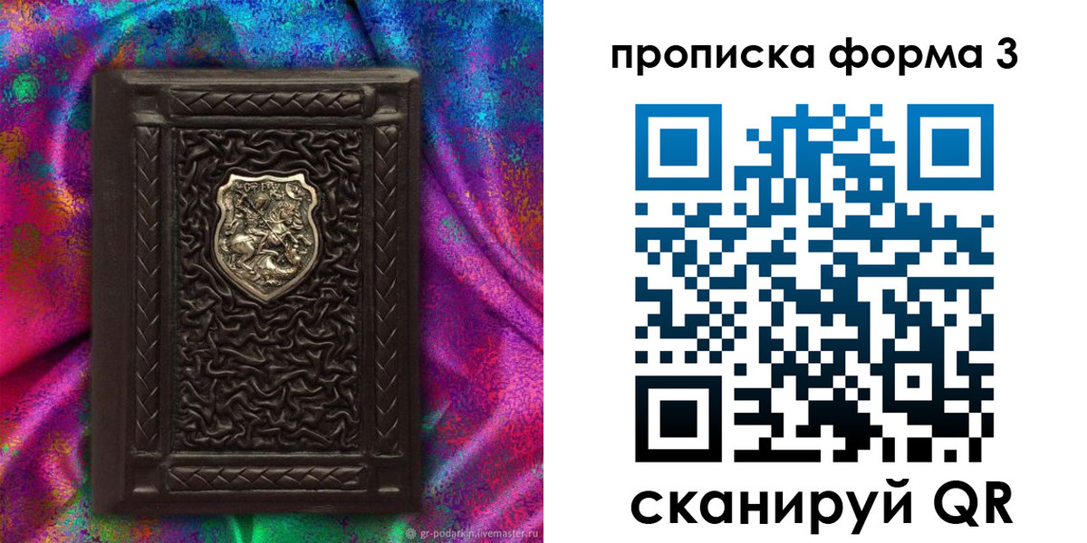 временная регистрация поиск в Новочебоксарске
