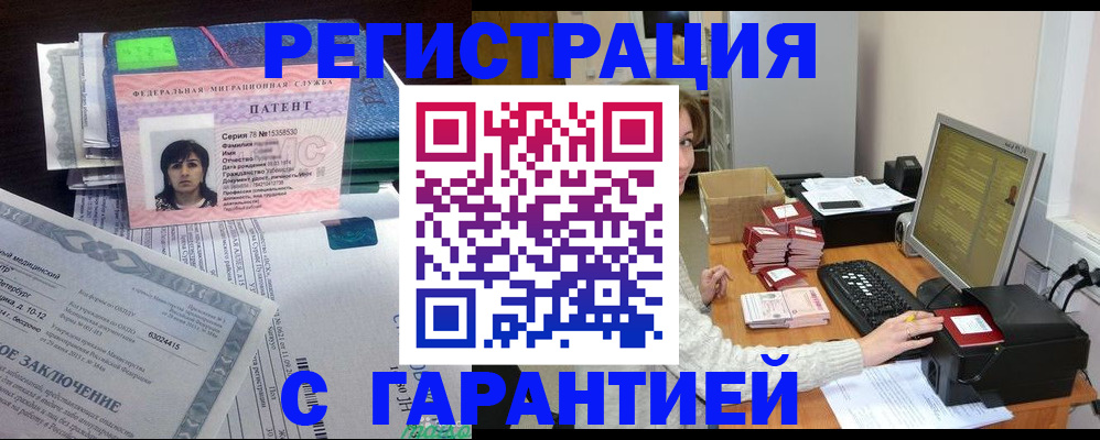 временная регистрация надежно в Новочебоксарске