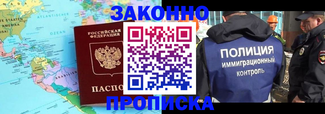 прописка гарантия в Новочебоксарске