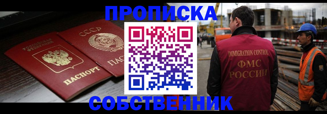 прописка поиск в Новочебоксарске