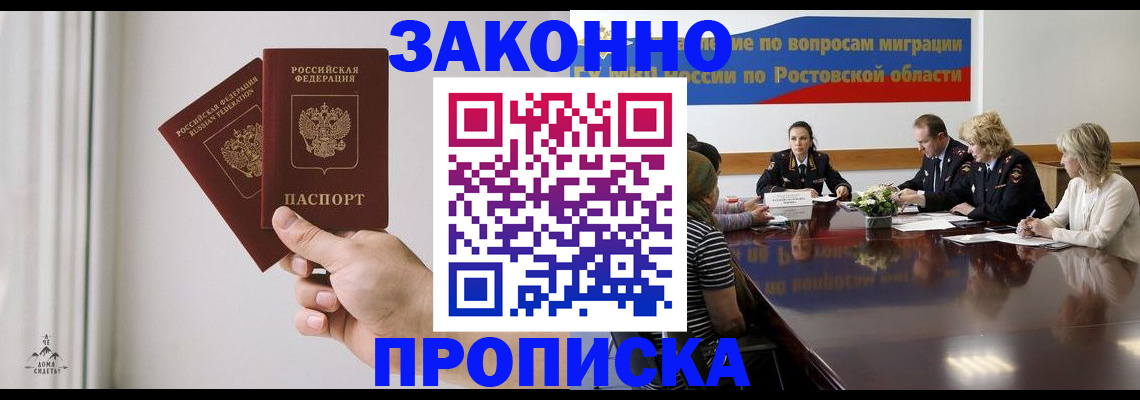 прописка в квартире в Новочебоксарске