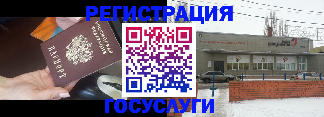 временная регистрация госуслуги в Новочебоксарске