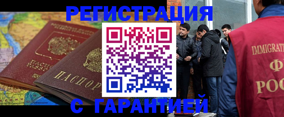купить прописку в Новочебоксарске