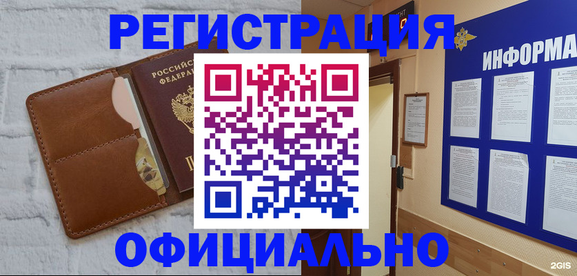 временная регистрация недорого в Новочебоксарске