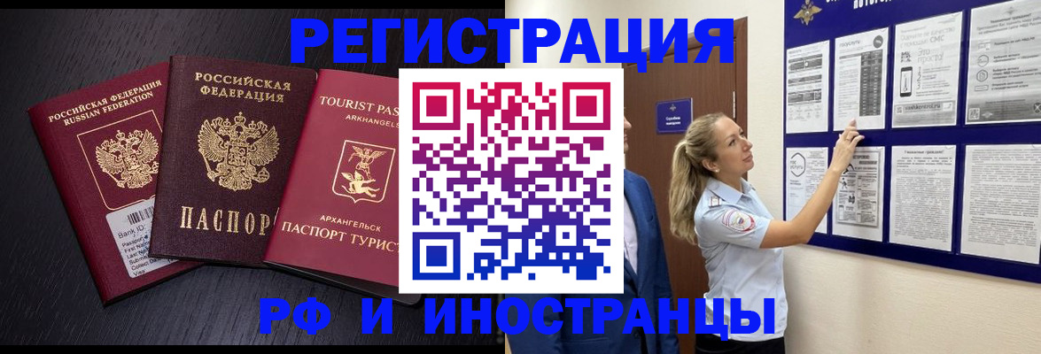 прописка паспорт в Новочебоксарске