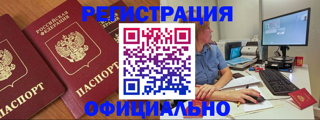 регистрация в Новочебоксарске