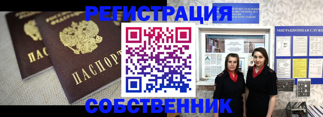 временная регистрация гарантия в Новочебоксарске