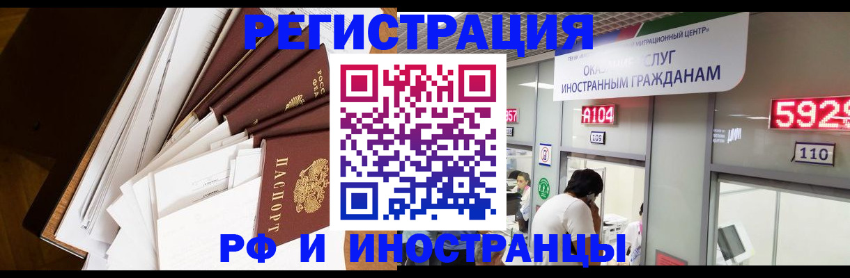 прописка для кредита в Новочебоксарске